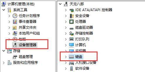 键盘驱动程序无法使用怎么办