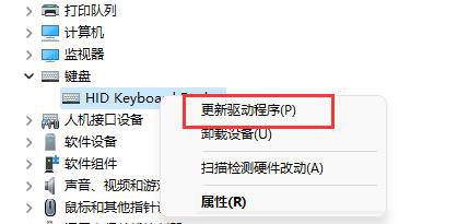 键盘驱动程序无法使用怎么办