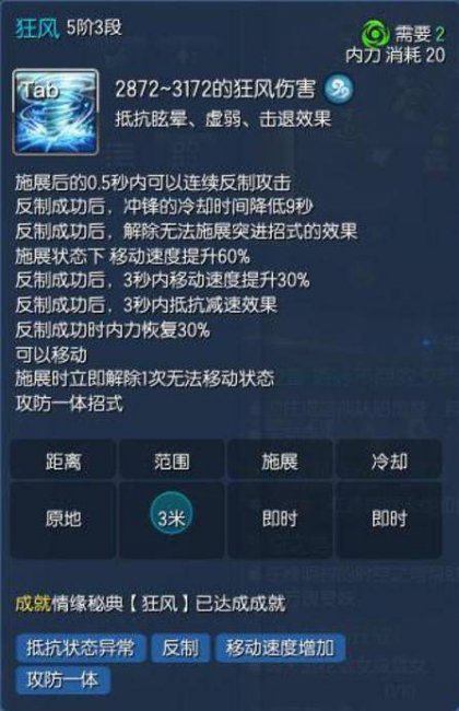 剑灵力士双钺技能加点特性是什么