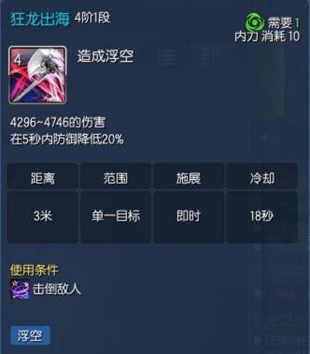 剑灵力士双钺技能加点特性是什么
