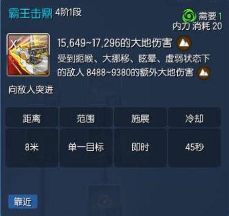 剑灵力士双钺技能加点特性是什么