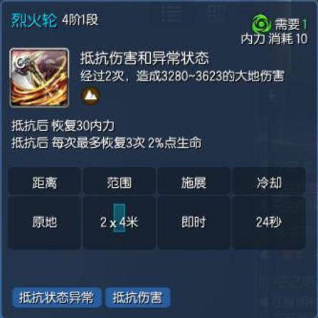 剑灵力士双钺技能加点特性是什么