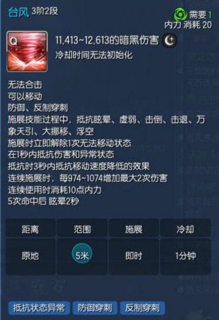 剑灵力士双钺技能加点特性是什么