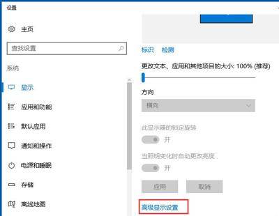 win10切换分辨率快捷键是什么