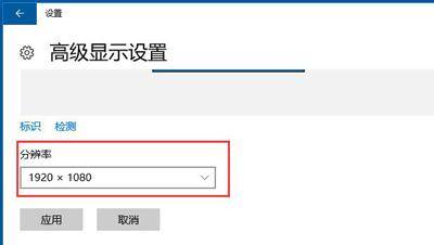 win10切换分辨率快捷键是什么