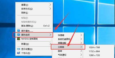 win10切换分辨率快捷键是什么