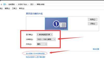 win10切换分辨率快捷键是什么