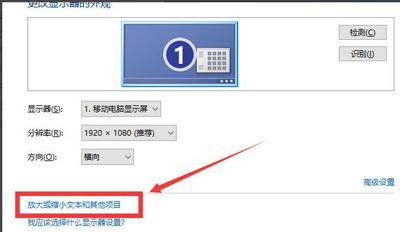 win10切换分辨率快捷键是什么