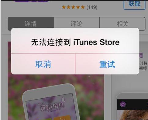 itunes无法连接到服务器