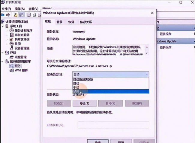 怎么关闭自动更新电脑系统