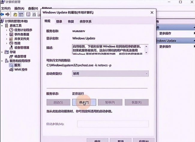 怎么关闭自动更新电脑系统