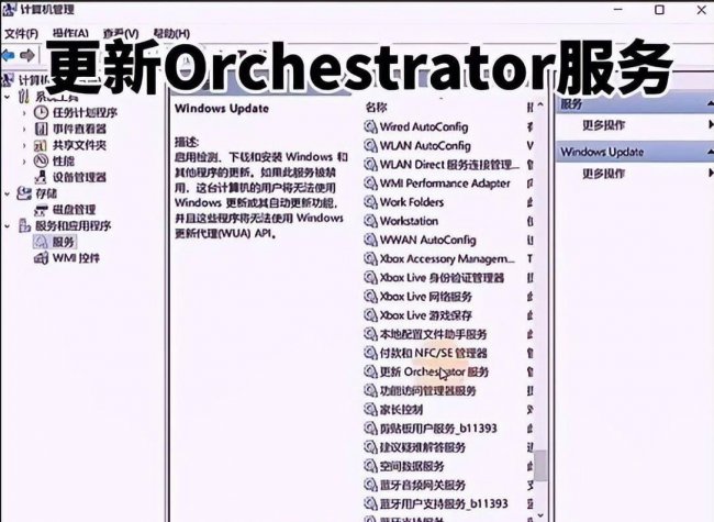 怎么关闭自动更新电脑系统