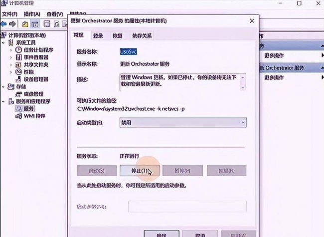 怎么关闭自动更新电脑系统