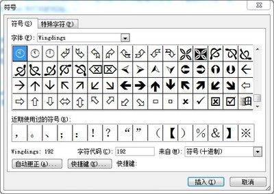 word打钩符号怎么输入出来 打勾带框的符号的方法