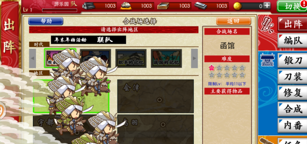 刀剑乱舞稀有度排行榜