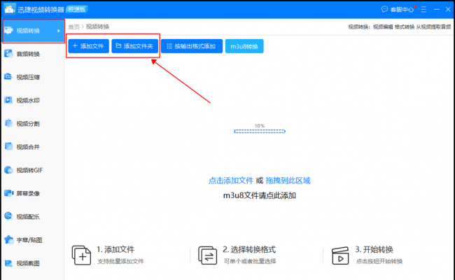 f4v格式怎么播放视频