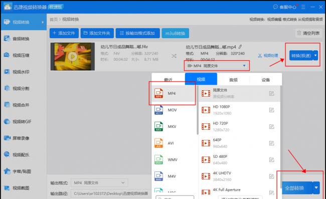 f4v格式怎么播放视频