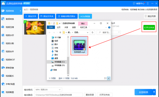 f4v格式怎么播放视频