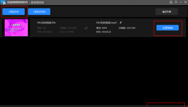 f4v格式怎么播放视频