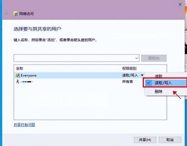 建立共享文件夹的步骤