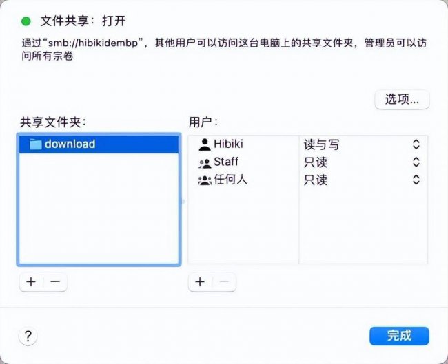 建立共享文件夹的步骤