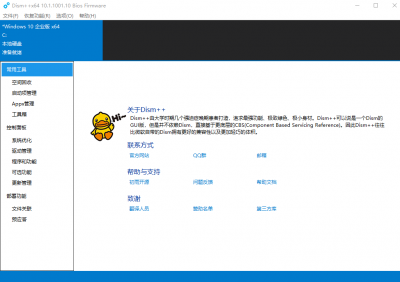 esd文件怎么变成iso文件 esd格式的镜像安装教程