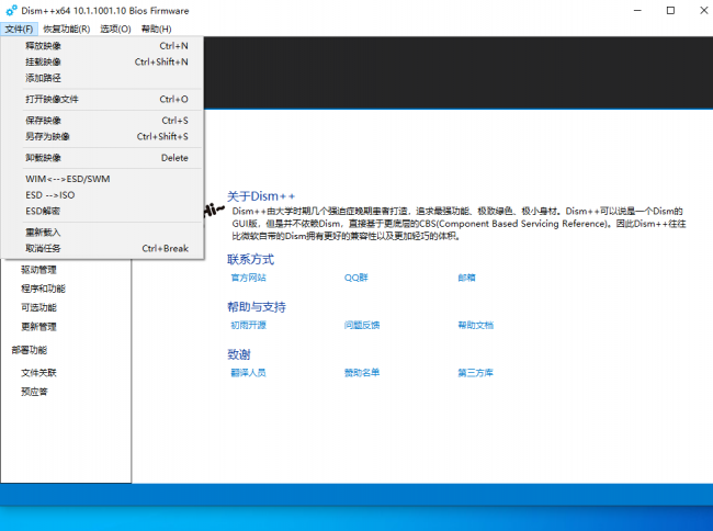 esd文件怎么变成iso文件