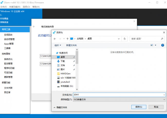 esd文件怎么变成iso文件