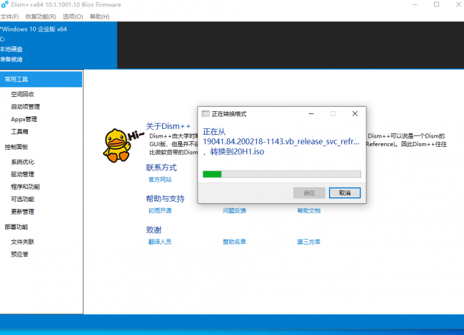 esd文件怎么变成iso文件