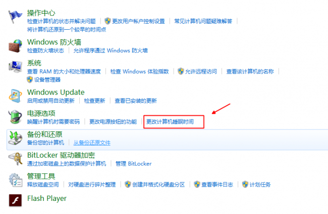 win10电脑屏幕锁屏时间怎么设置