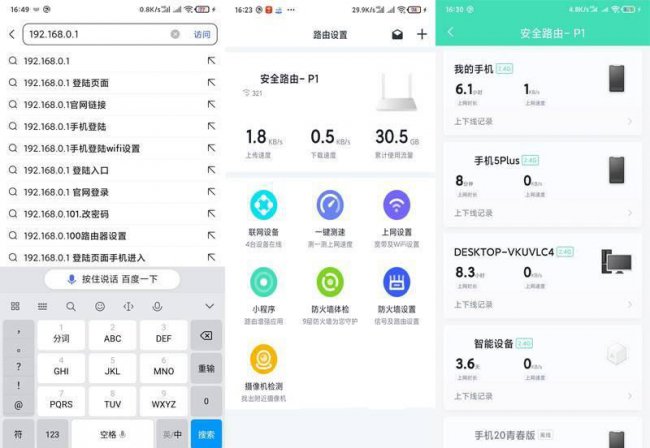 手机上怎么限制蹭网人的网速显示