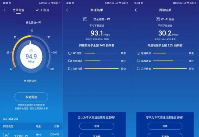 手机上怎么限制蹭网人的网速显示
