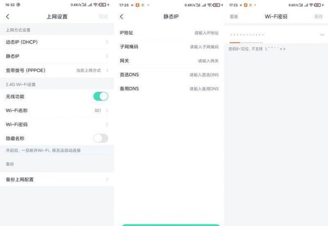 手机上怎么限制蹭网人的网速显示