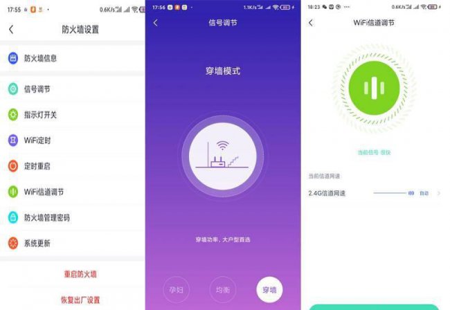 手机上怎么限制蹭网人的网速显示