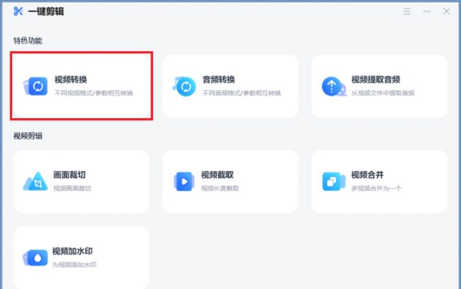 如何把视频改成mp4格式发送