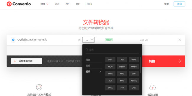 如何把视频改成mp4格式发送