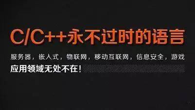 c语言与c++有什么区别和联系