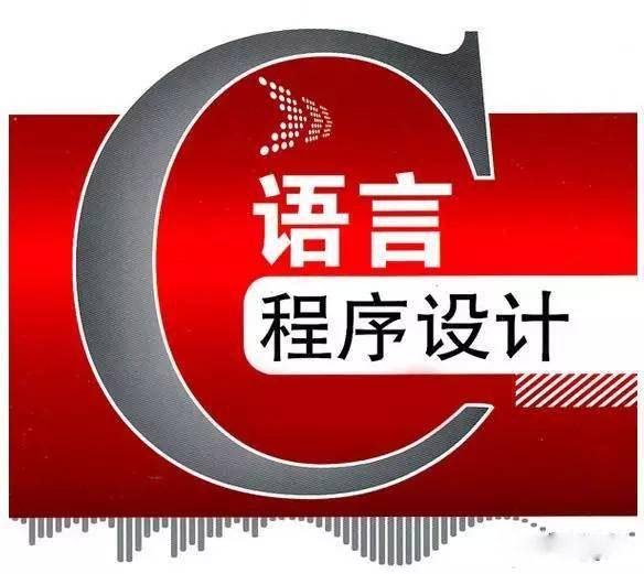 c语言与c++有什么区别和联系