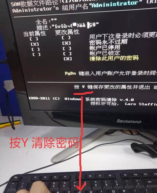 电脑管理员用户名是什么