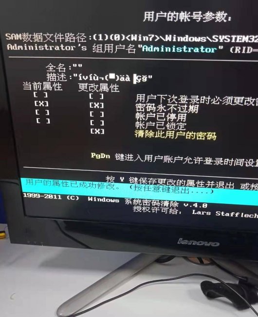 电脑管理员用户名是什么