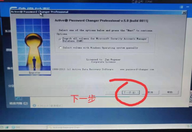 电脑管理员用户名是什么