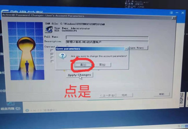 电脑管理员用户名是什么