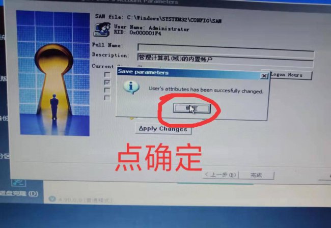 电脑管理员用户名是什么