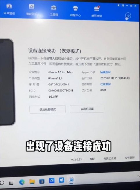 苹果密码忘记了怎么办才能解开锁屏