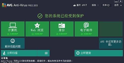 好的免费杀毒软件推荐有哪些