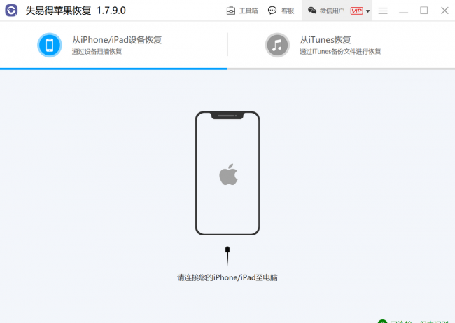 如何找回删除的短信内容