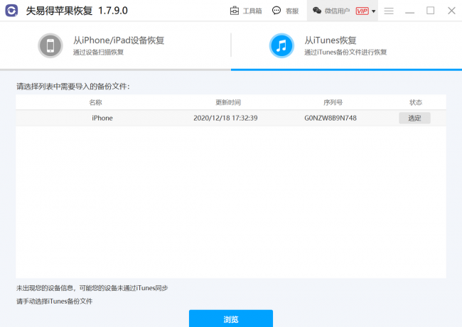 如何找回删除的短信内容
