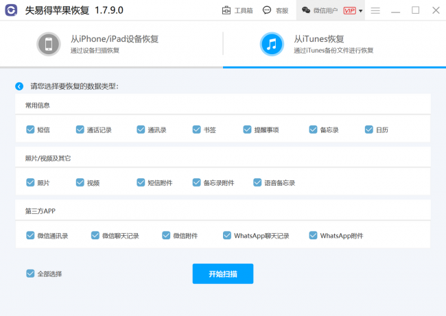 如何找回删除的短信内容
