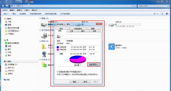 win10系统清理垃圾命令