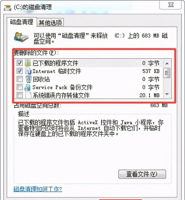 win10系统清理垃圾命令